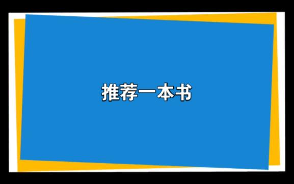 东亚三国的近现代史(推荐)哔哩哔哩bilibili