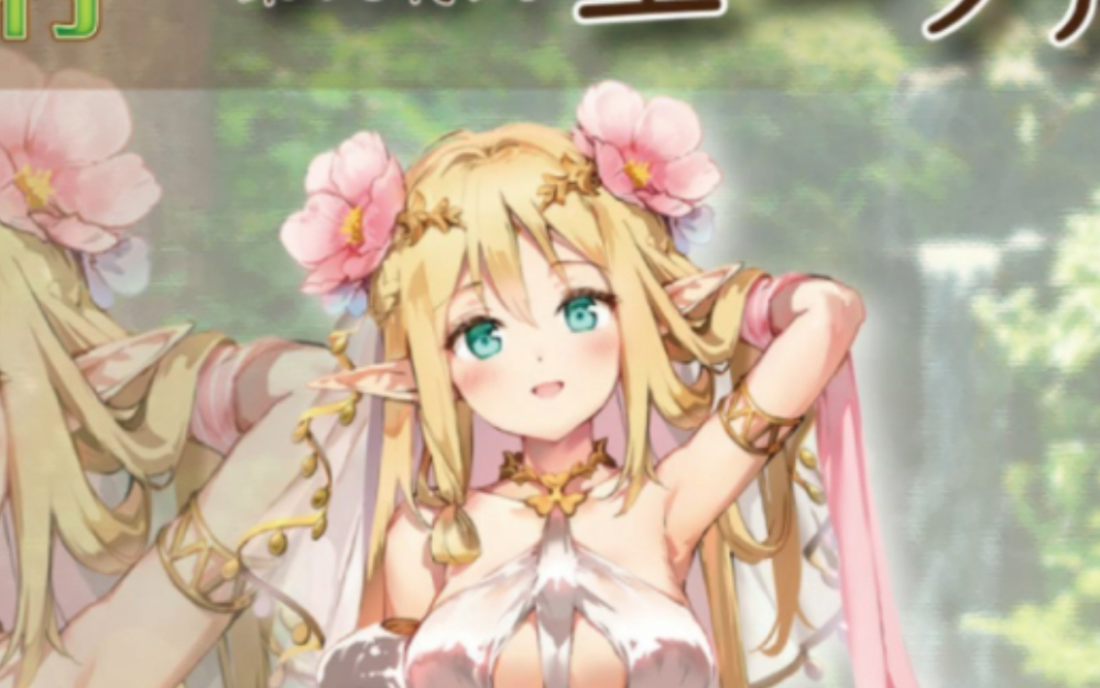 精灵村 第10村民 艾法(个人留档)