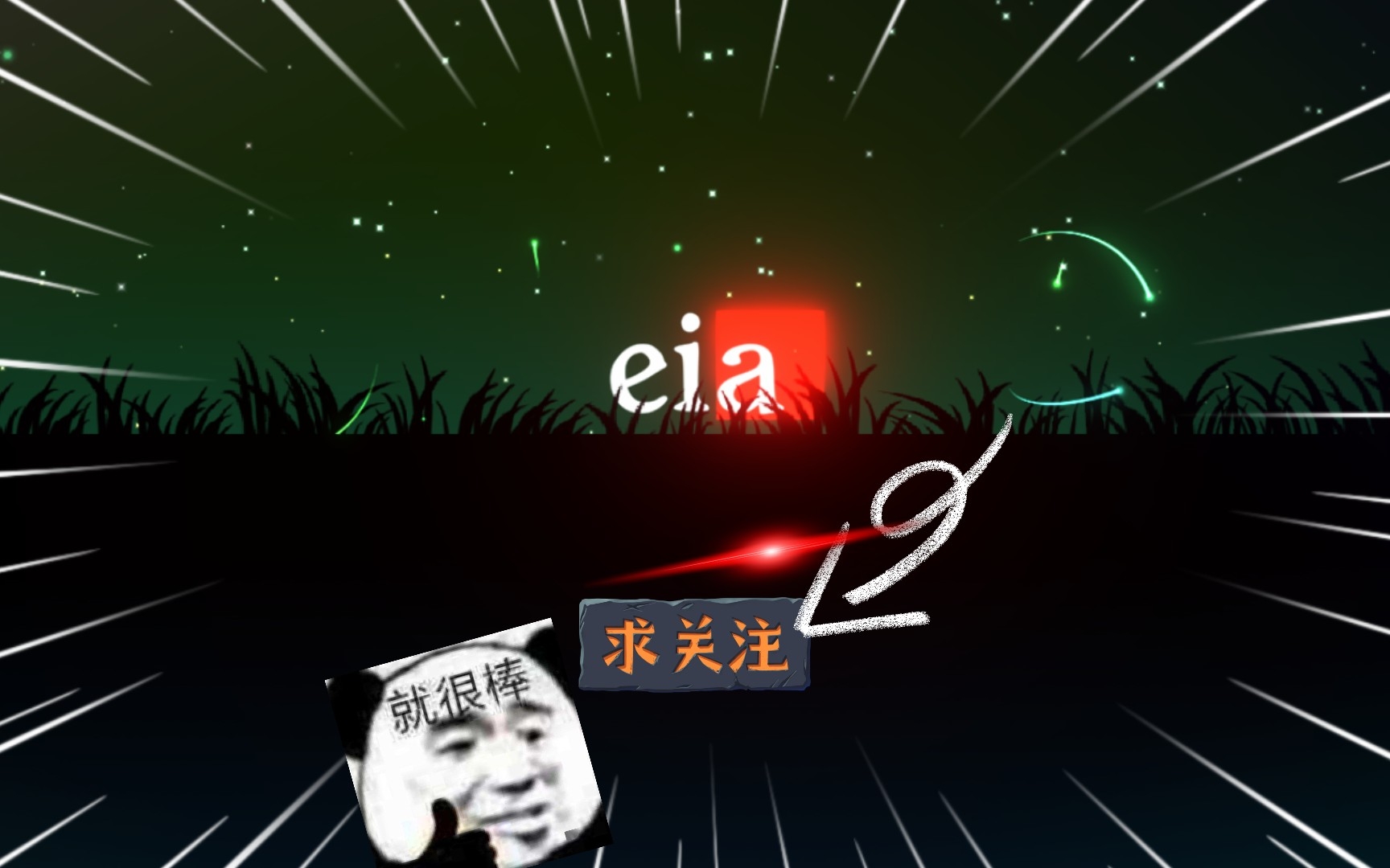 [图]安卓手机游戏《eia》Steam移植！