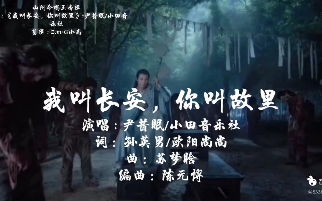 山河令当蝎王遇上古风热歌我叫长安你叫故里