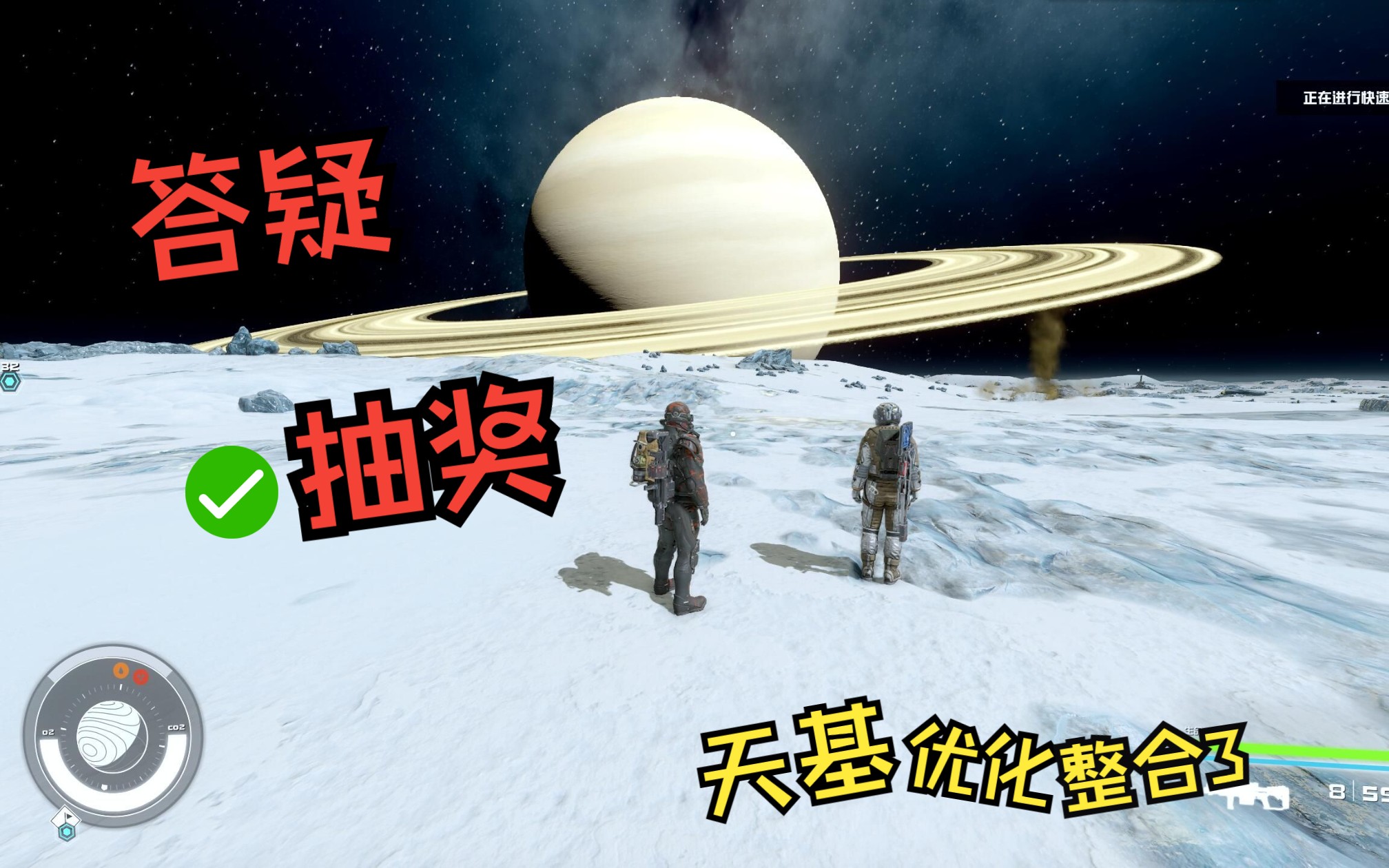 【星空】天基优化整合3【安装答疑教学】,完全免费,遥遥领先!