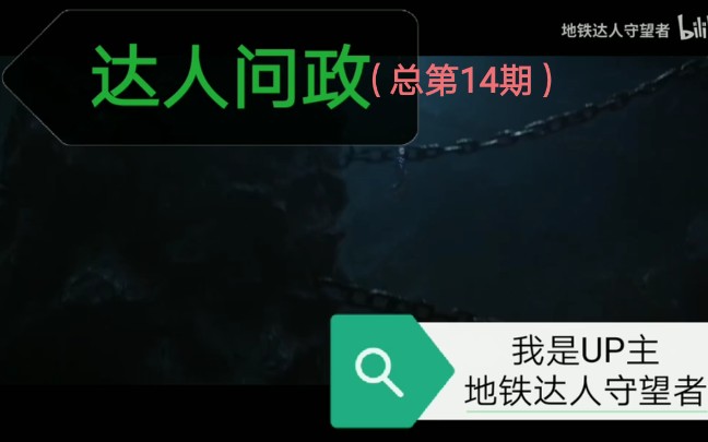 【达人问政】终于搞明白两种二维码(津门战疫小程序/天津地铁APP)的区别了(20200218)哔哩哔哩bilibili