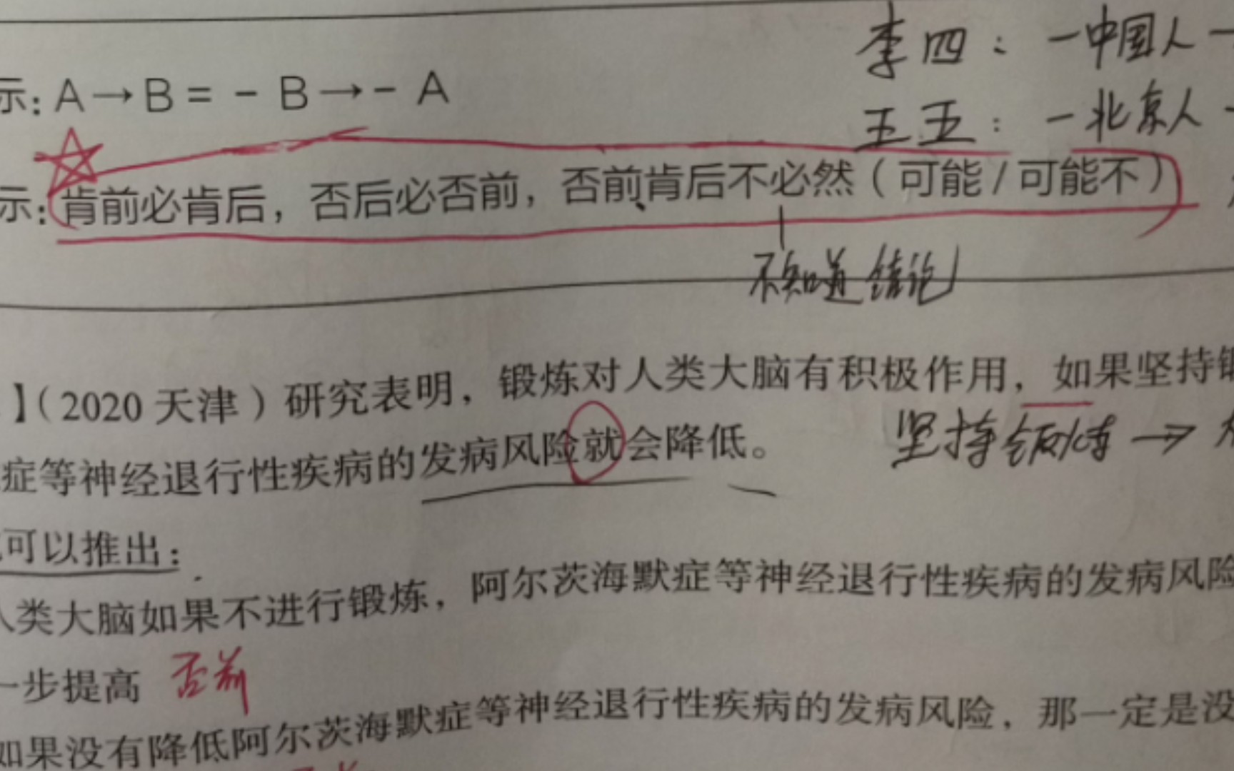 唯心论和机械唯物论,机会主义和冒险主义,都是以主观和客观相分裂,以认识和实践相脱离为特征的.以科学的社会实践为特征的马克思列宁主义的认识...