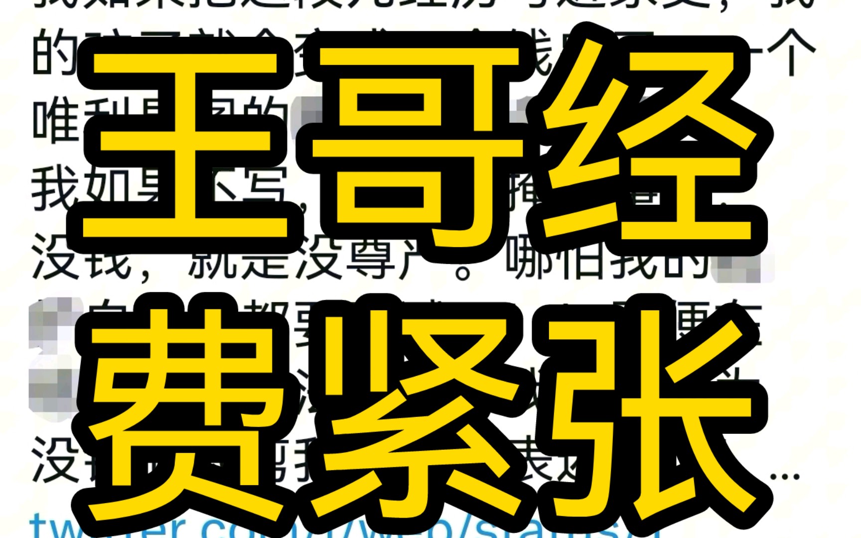 甜甜圈王伟恒(83)王哥经费紧张,吃甜筒去火,还要写家史哔哩哔哩bilibili