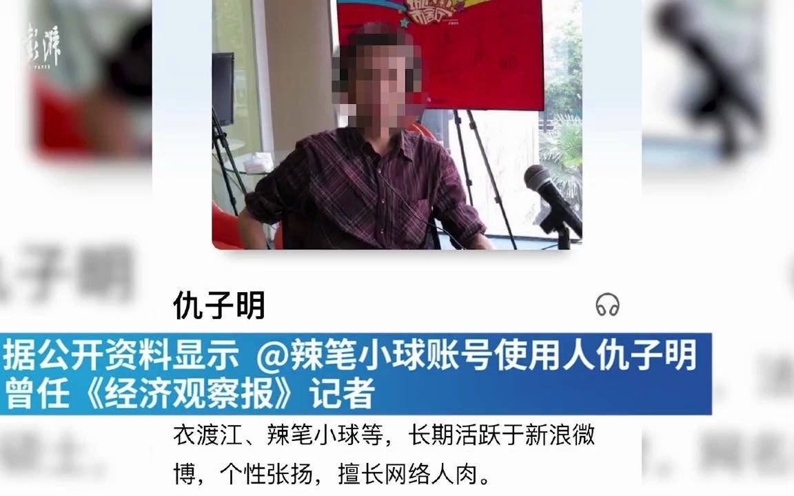 警方通报大V诋毁戍边英雄:刑拘,新华微评:情理法难容【辣笔小球被刑拘,涉嫌诋毁英烈大V】哔哩哔哩bilibili