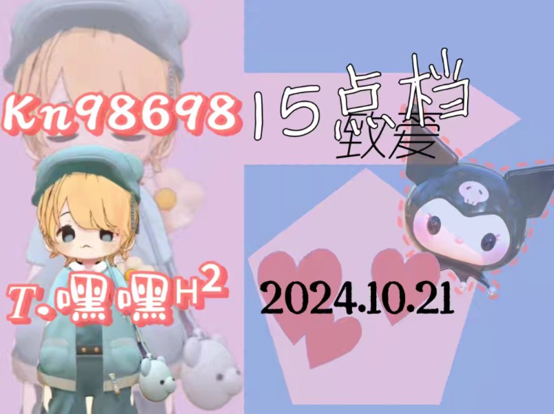 《致爱》,20241021,15点档,一轮哔哩哔哩bilibili