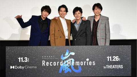 ARASHI Anniversary Tour 5×20 FILM “Record of Memories”」先行初日