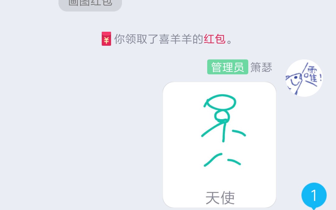 当手机QQ更新画图红包后的你群现状哔哩哔哩bilibili