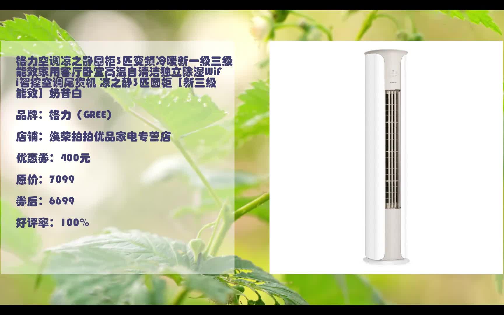 618优惠 格力空调凉之静圆柜3匹变频冷暖新一级三级能效家用客厅卧室