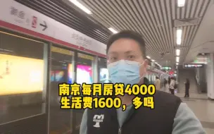 Download Video: 房贷4000，一个月生活费1600，多吗？3月份生活费变低了好多，原来不跟风不攀比，也可以过得很好。#日常vlog#生活开销