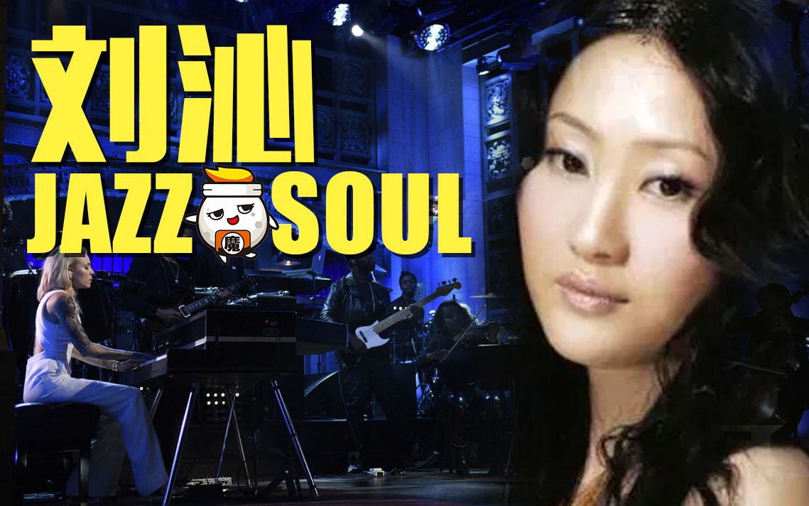 [图]刘沁 夜深人静怎可不听Jazz&Soul【半小时国制造】徒步漫游悉尼