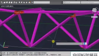 钢构CAD _  空间桁架展开示范