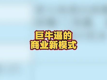 商业新蓝图哔哩哔哩bilibili