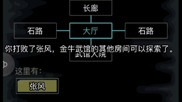 放置江湖第一章(新)放置江湖