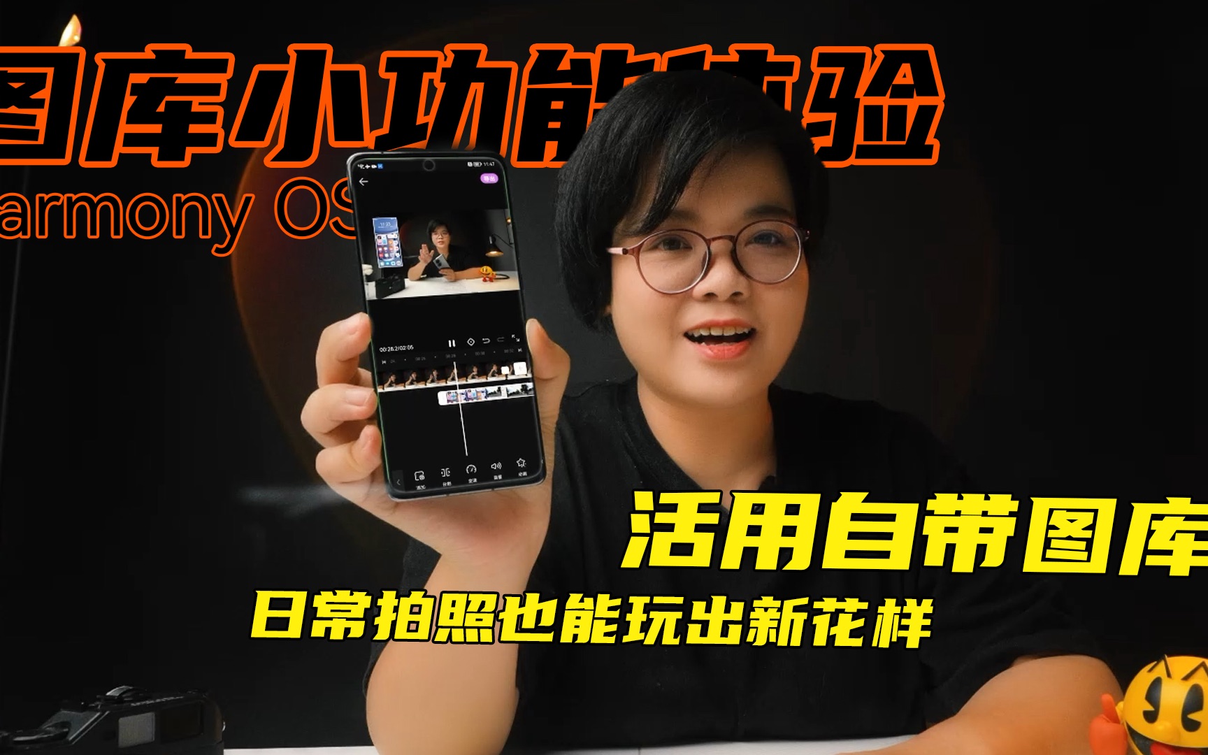 【数码hottalk】活用自带图库,日常拍照也能玩出新花样