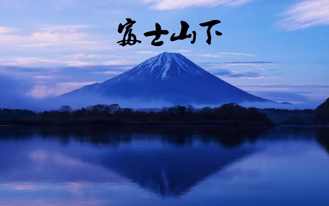 陈奕迅 富士山下/爱情转移 录音棚录制伴奏哔哩哔哩bilibili