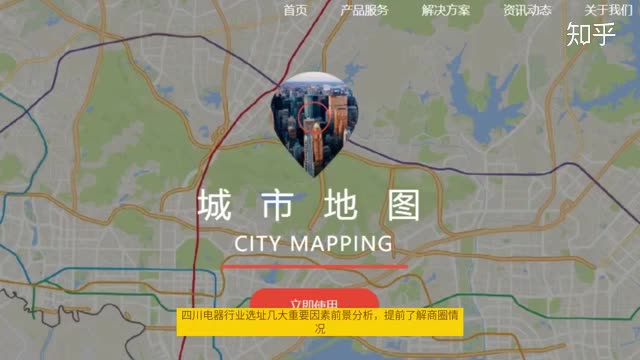 四川电器行业选址几大重要因素前景分析,提前了解商圈情况哔哩哔哩bilibili
