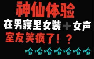 男身女声 搜索结果 哔哩哔哩 Bilibili