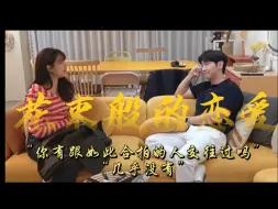 Download Video: 【世承正燮】“你有跟如此合拍的人交往过吗”