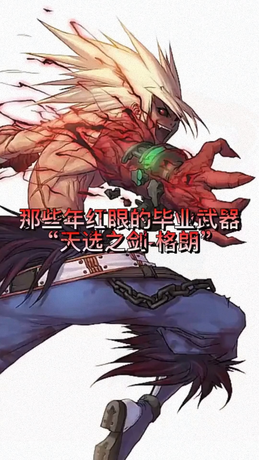 地下城与勇士天选之剑-格朗你还有印象吗