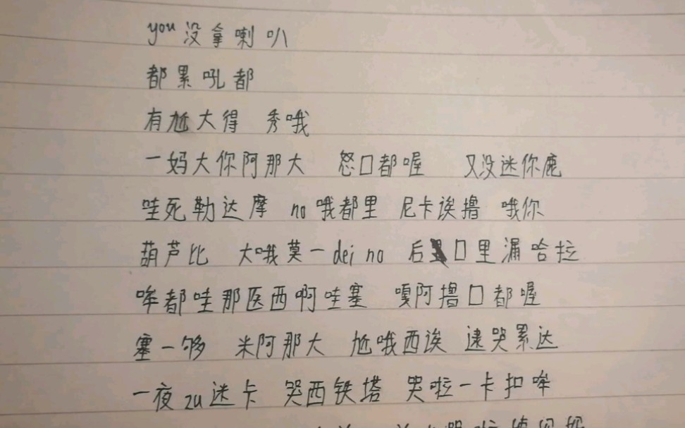 lemon用中文怎么唱