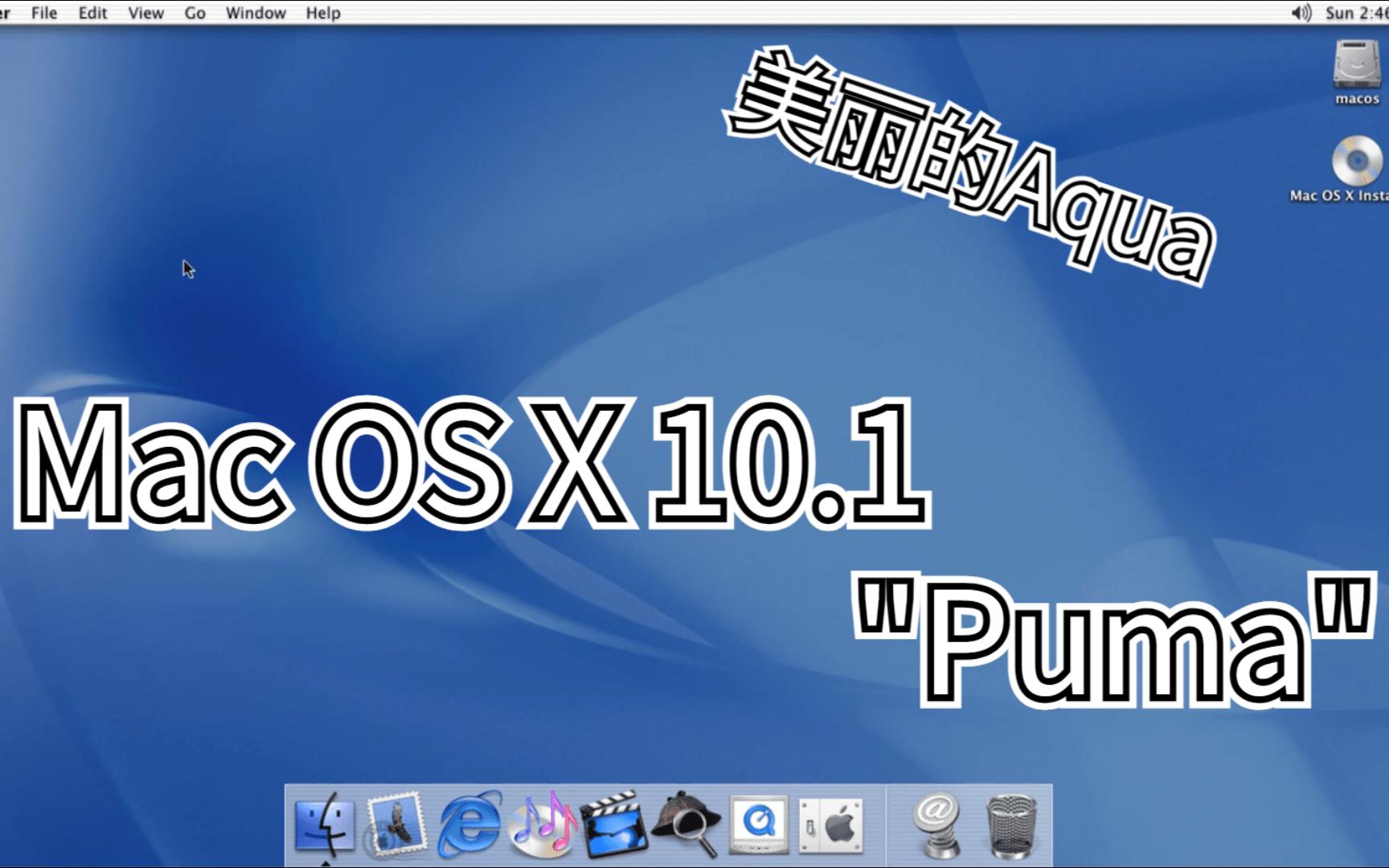 [过年好] 水晶糖果风格的UI——Mac OS X 10.1 ＂Puma＂ 简单体验哔哩哔哩bilibili