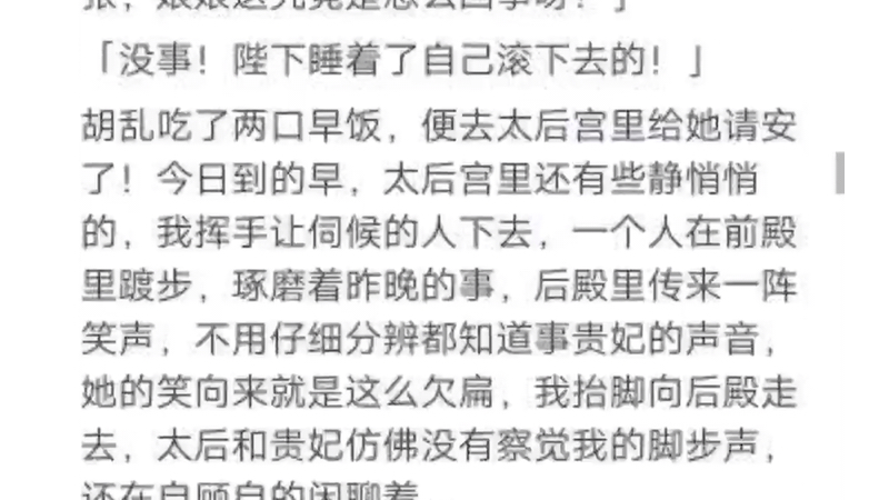 我终于成了他的皇后,是我花一百万两银子买的,此事一出,朝野震惊,御前和殿前跪了一大片白花花的老头![陛下,富贵不能淫啊!][陛下,商贾之女怎能...