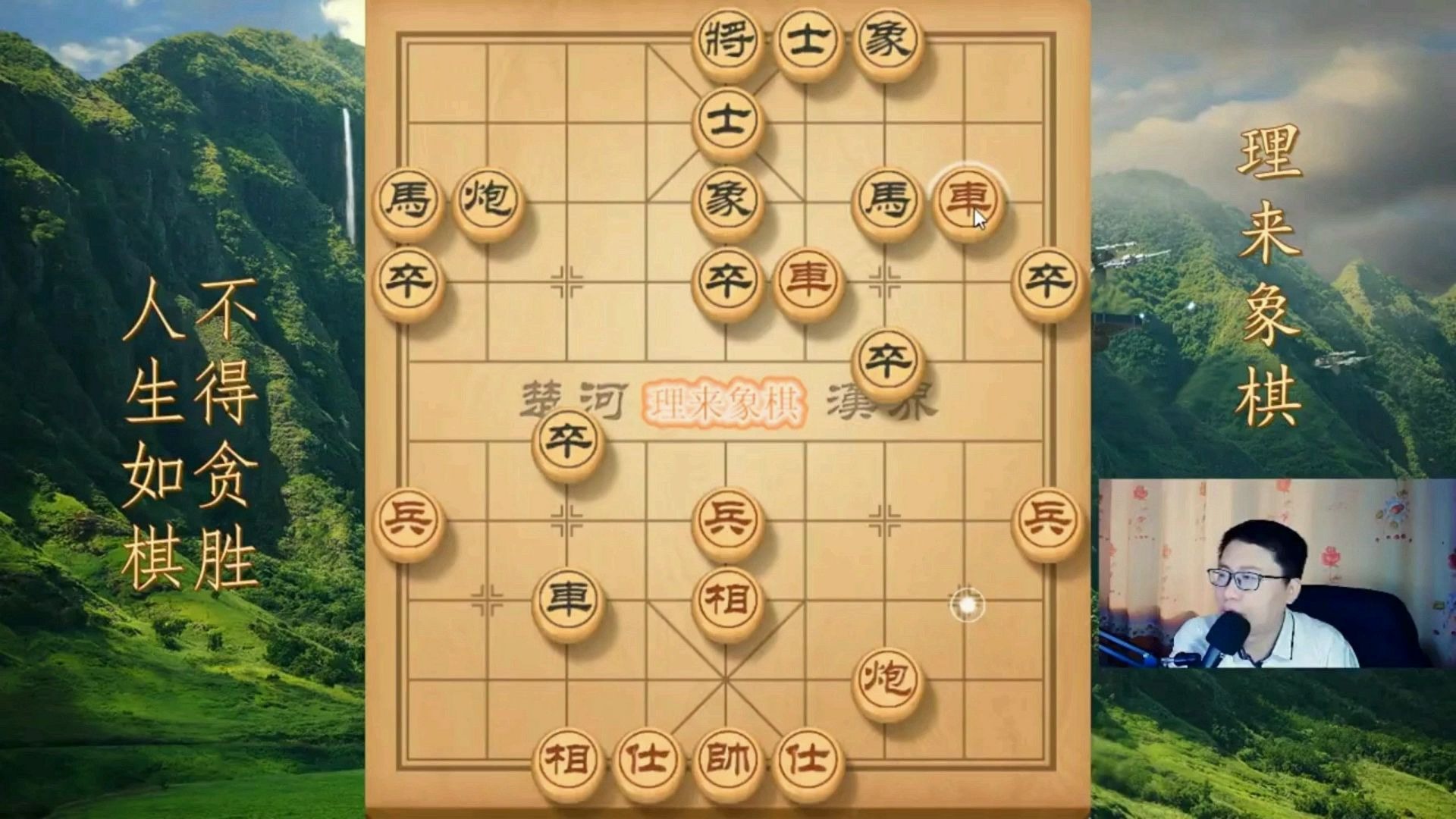 解读理来象棋哔哩哔哩bilibili