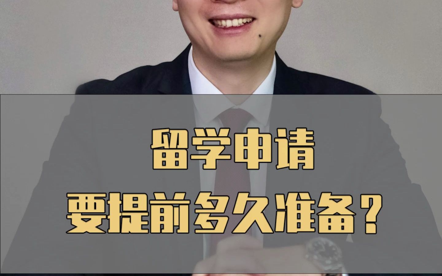 留学申请要提前多久准备哔哩哔哩bilibili