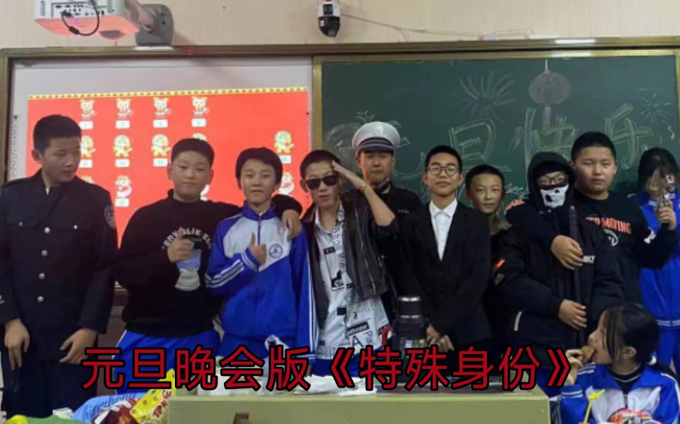 本色出演:《特殊身份》大声发!