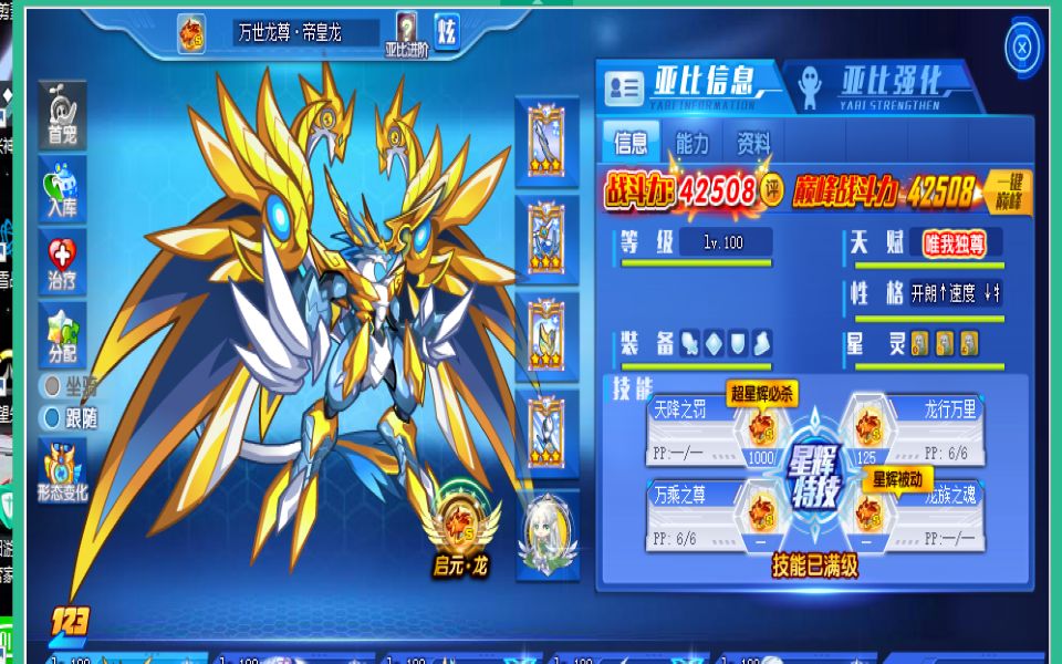 丨芬格尔丨:【万世龙尊】星辉帝皇龙休闲场风采展