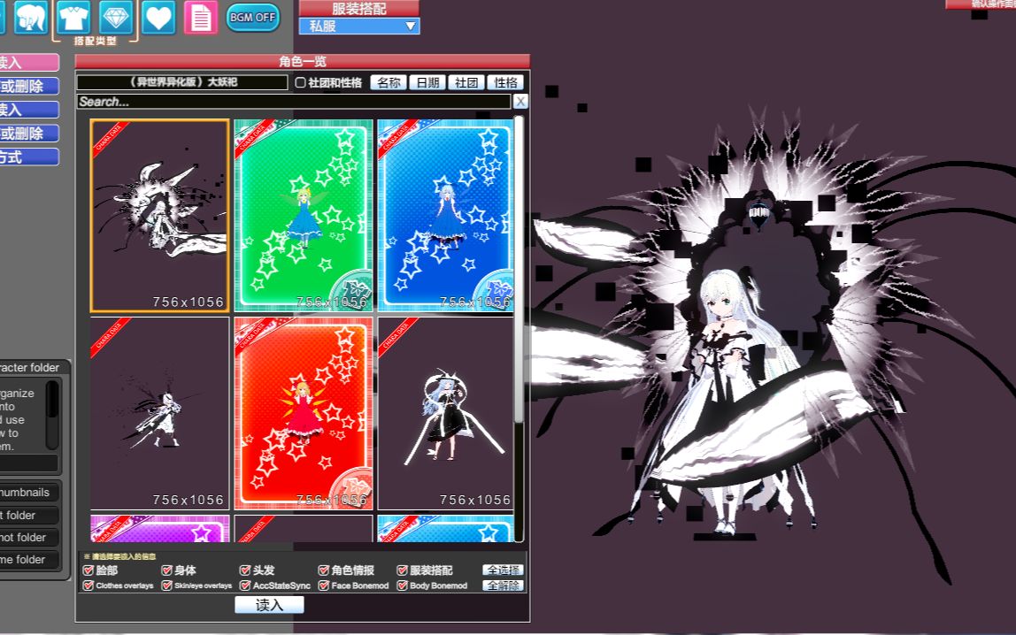 【koikatu】东方project人物卡整合包分享三