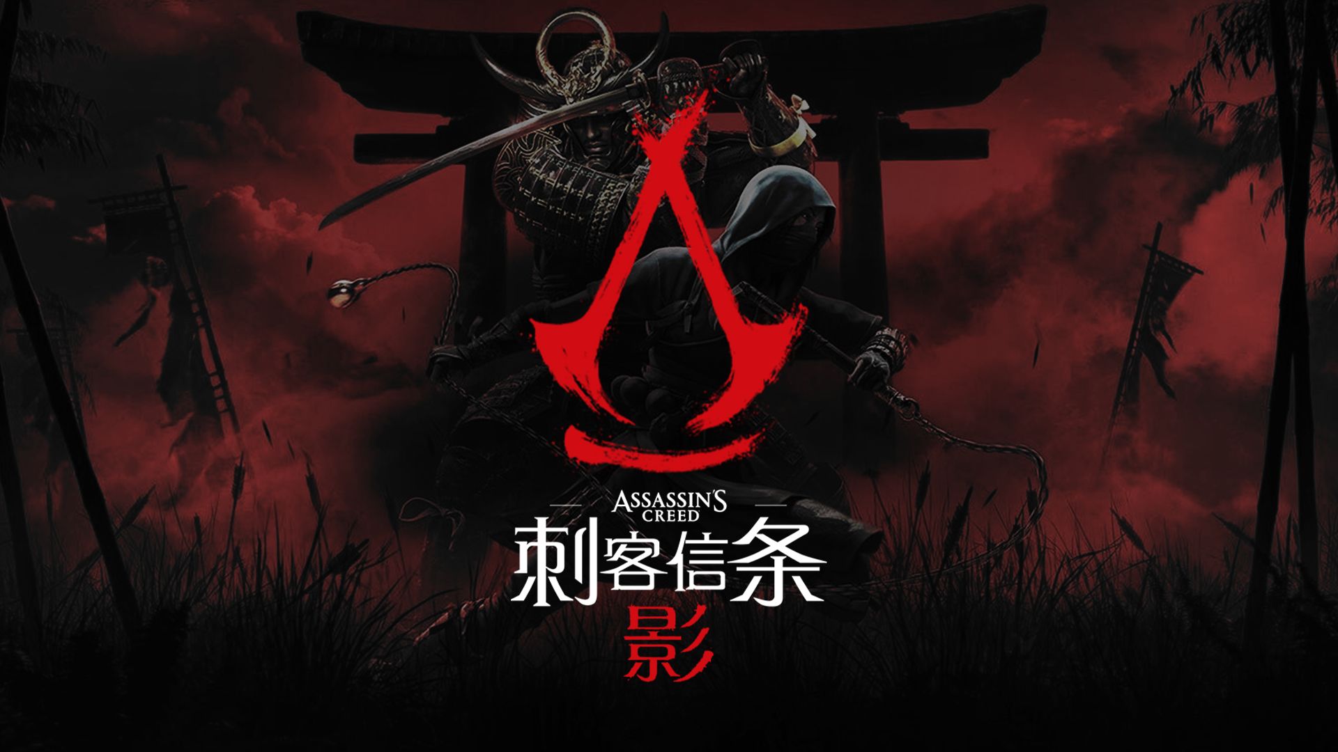 忍者武士双主角,日本战国时代「gamestar」