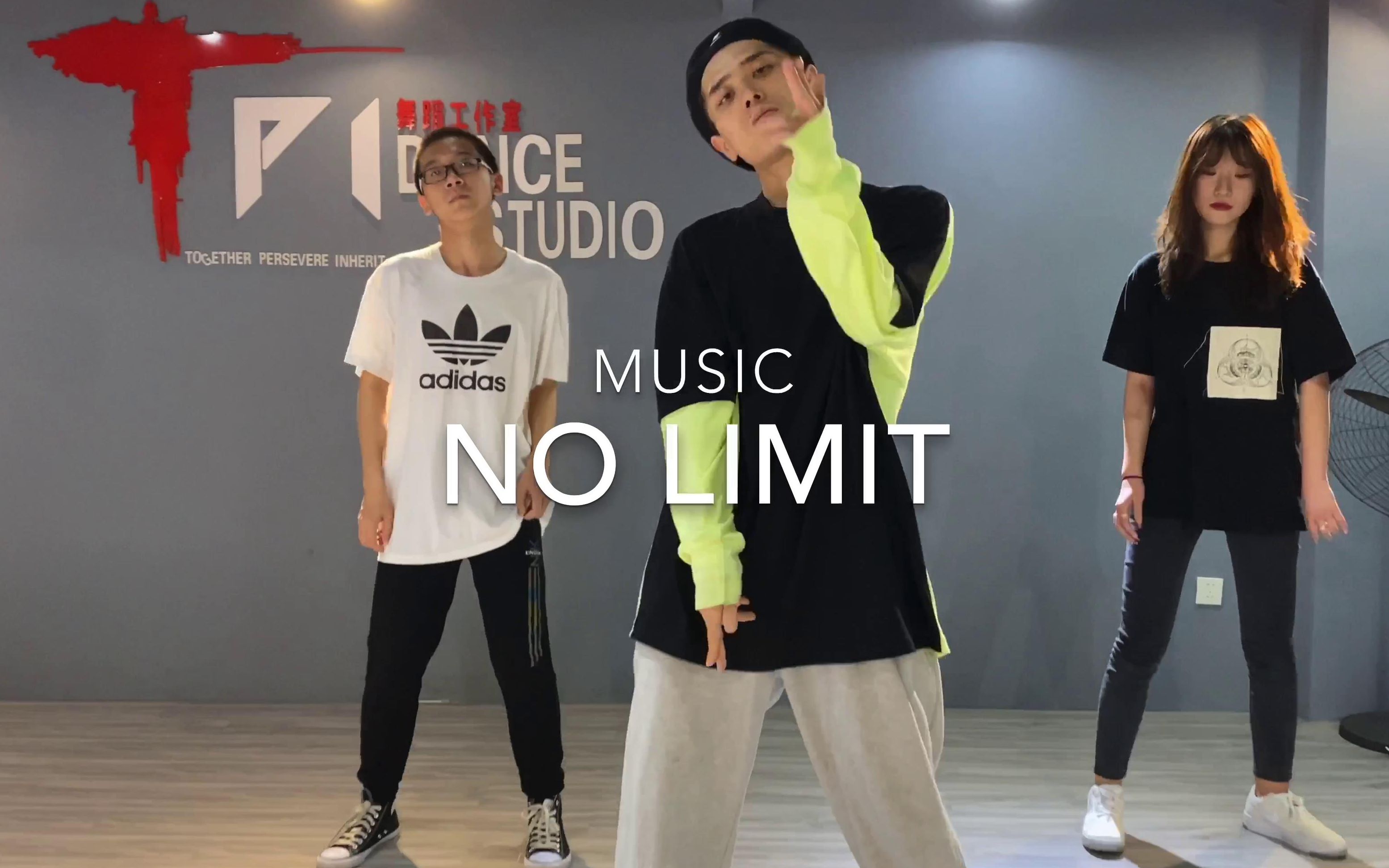 [图]Hiphop嘻哈舞 | 音乐：No Limit