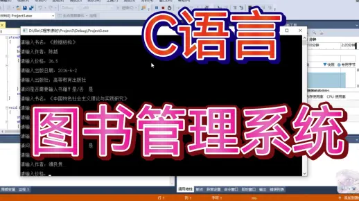 【C语言】图书管理系统