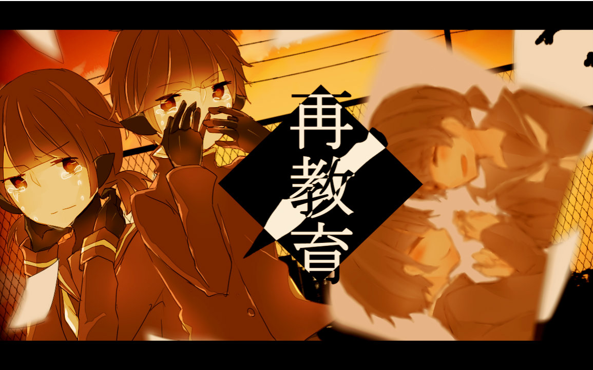 日常部neru再教育bandcoverfeatあるふぁきゅん