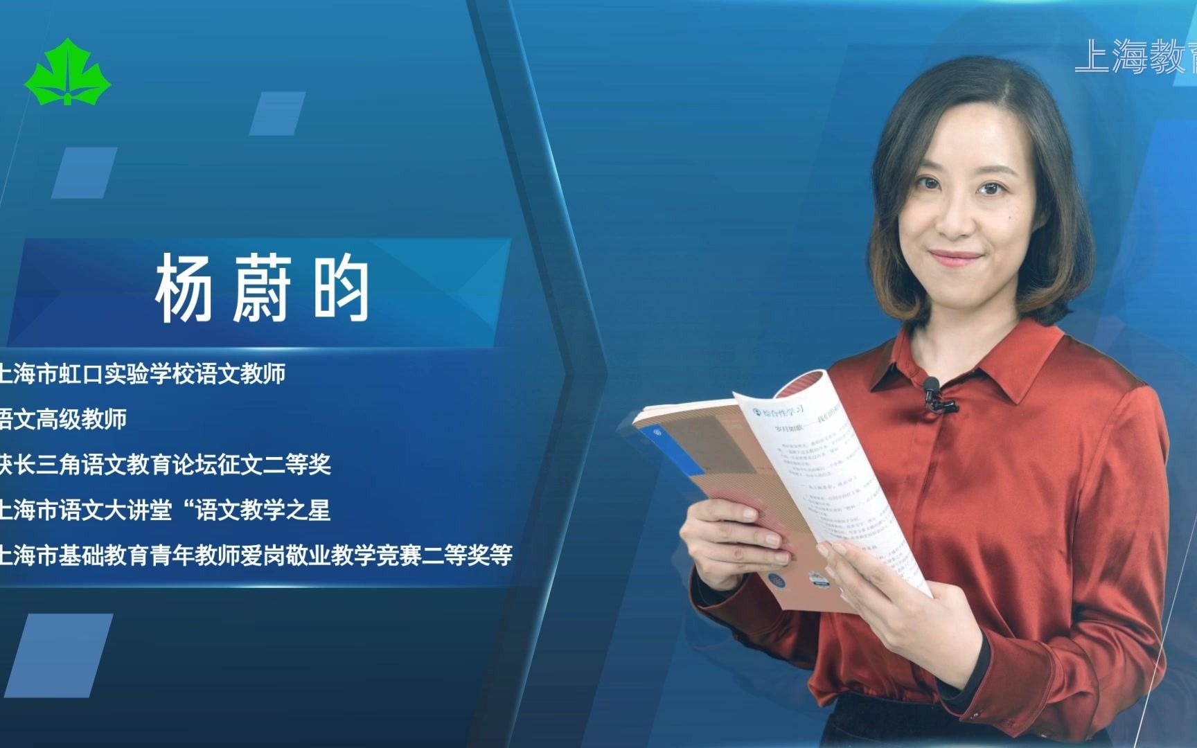 上海空中课堂 中考语文 运用阅读策略,理清论证思路——议论文阅读专题复习哔哩哔哩bilibili