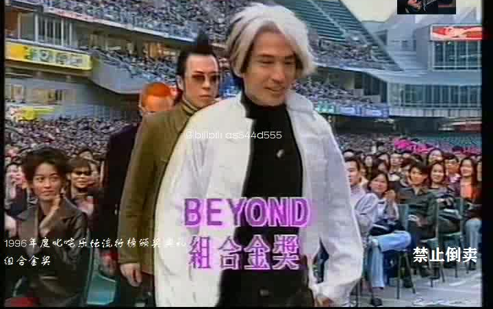 [图]活着便精彩-beyond（1996年度叱咤乐坛流行榜颁奖典礼组合金奖）