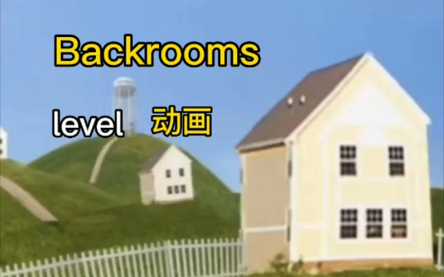 backrooms level94通关！_哔哩哔哩_bilibili