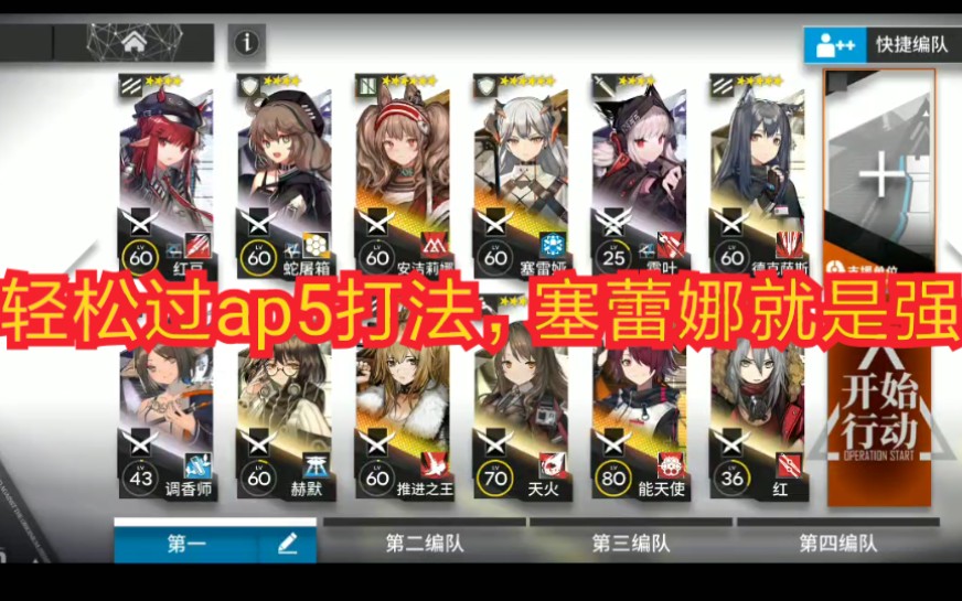 ap5的最轻松打法哔哩哔哩bilibili