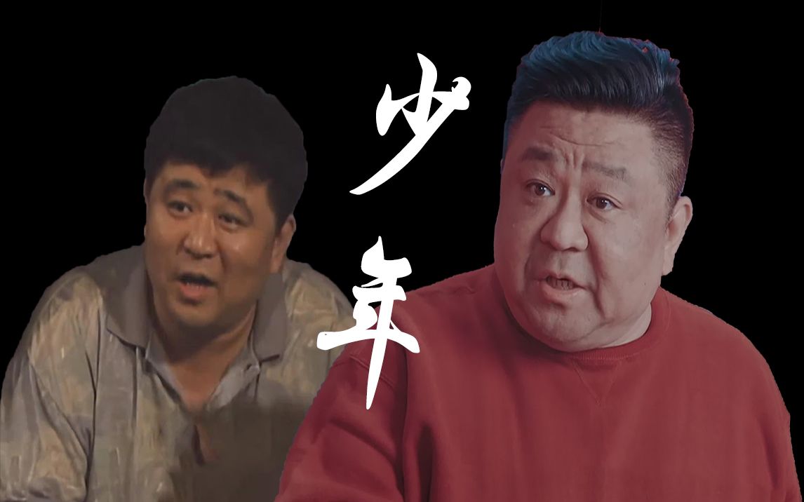 [图]20周年·致敬经典【贫嘴张大民的幸福生活】还是从前那个少年（梁冠华：张大民/富伯恒）