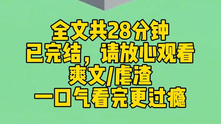 【完结文】我天天租名牌包,豪车和别墅. 雇佣保镖接送我上下学.和顶流高调恋爱.一个月后,她终于对我使用了交换系统哔哩哔哩bilibili