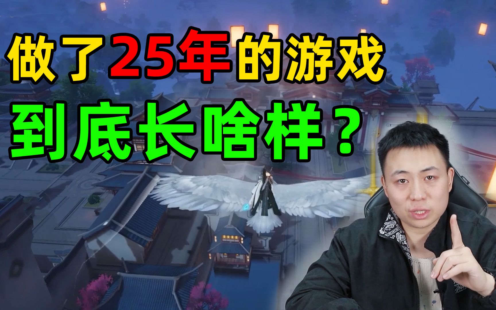 [图]做了25年的游戏！《剑侠世界3》到底长啥样？