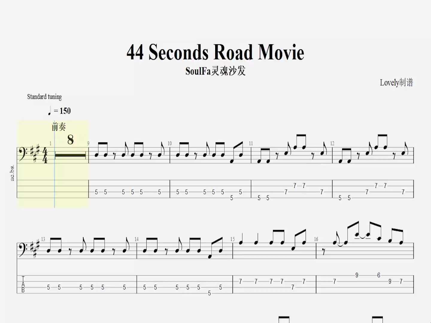 【乐手网】SoulFa 灵魂沙发 44 Seconds Road Movie贝斯BASS贝司谱(动态贝斯谱)演示哔哩哔哩bilibili