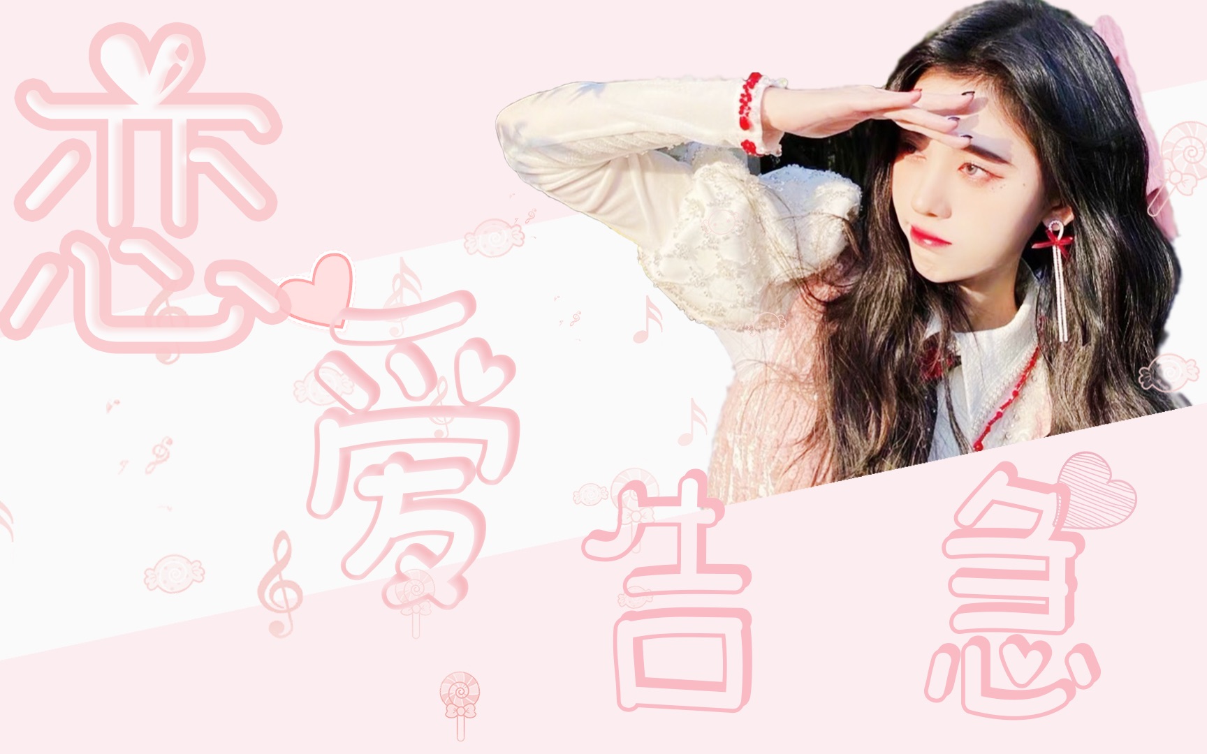 鞠婧祎恋爱告急舞台五合一,速来欣赏来自鞠婧祎的颜值暴击!