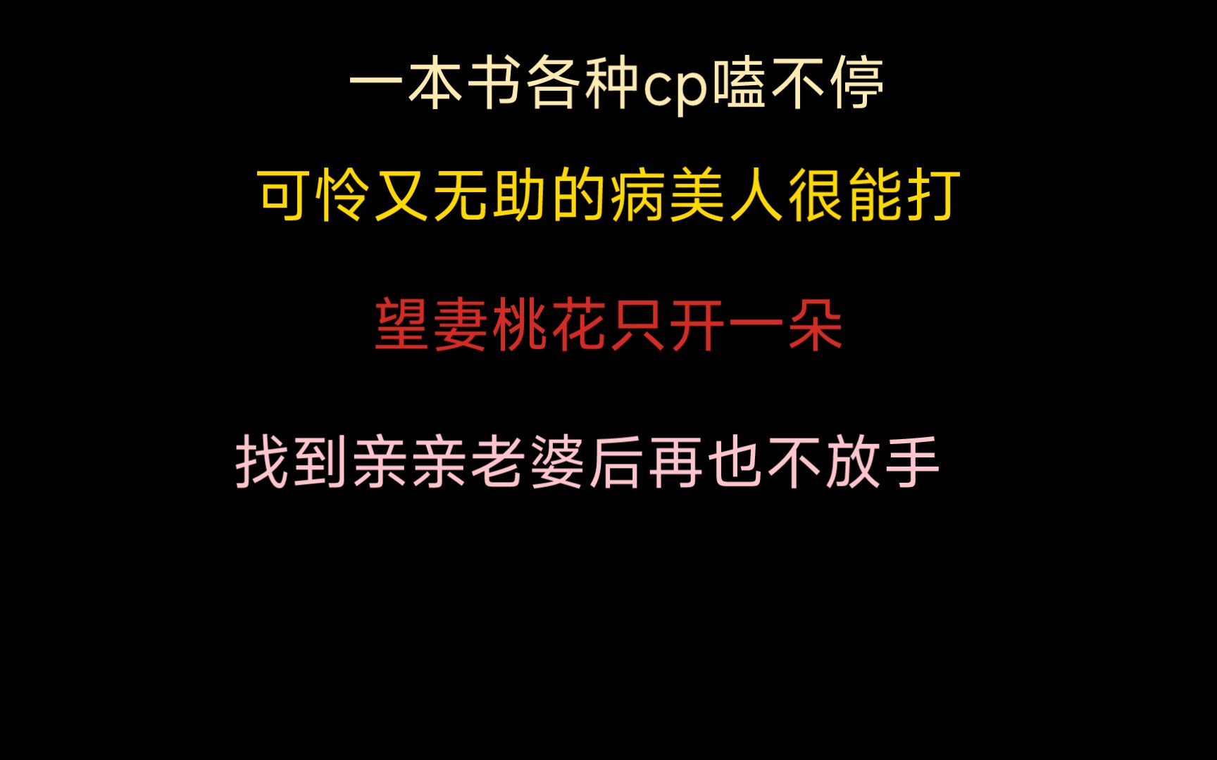 【安陈】《寒剑栖桃花》痴情大佬攻✘病美人弱受 等老婆我是心甘情愿的哔哩哔哩bilibili