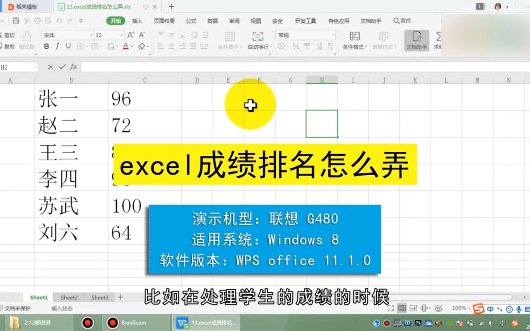 怎么用excel给成绩排名,用excel给成绩排名哔哩哔哩bilibili