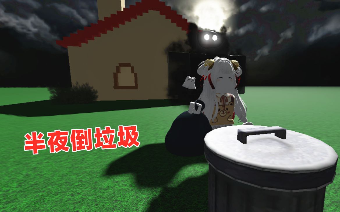 ROBLOX:晚上一个人出门倒垃圾,但为什么回去的时候窗户破了ROBLOX