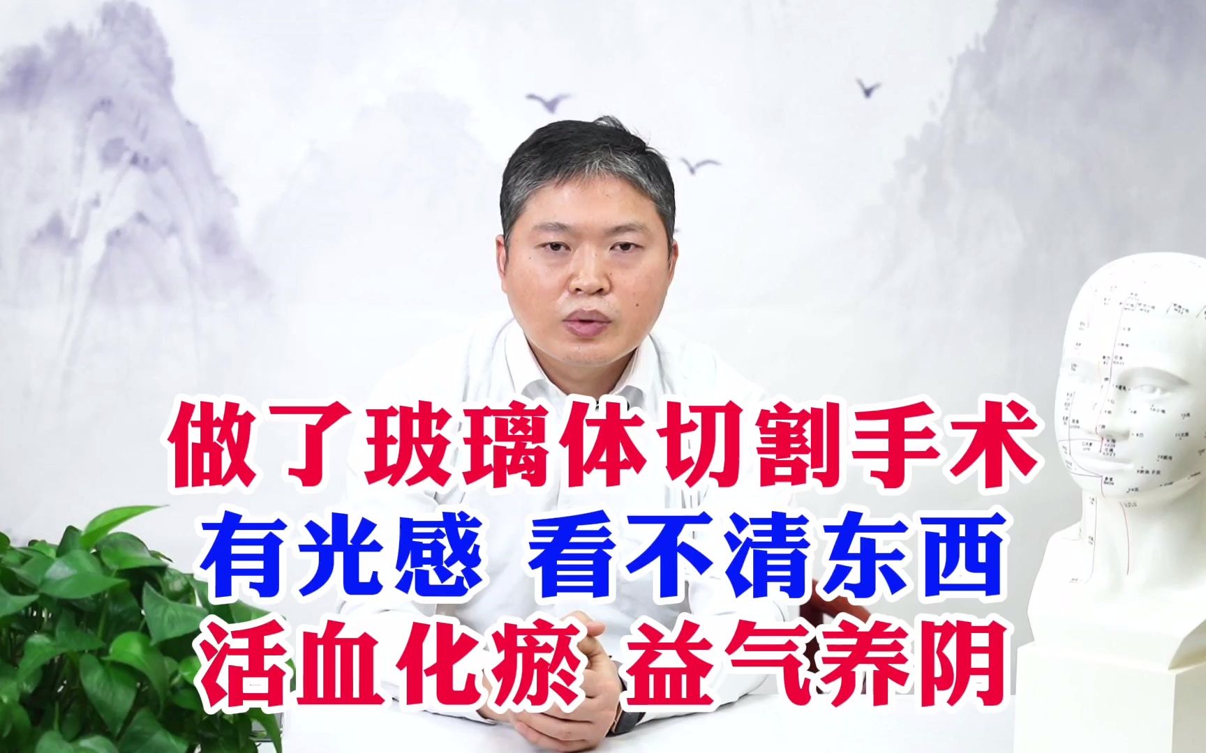 做了玻璃体切割手术总是看不清东西 有光感,现在应该怎么办?哔哩哔哩bilibili