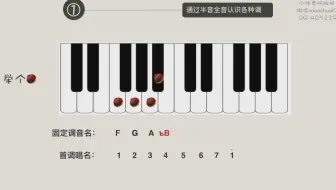 方先生音乐教室 基础音阶 全音 半音 哔哩哔哩 Bilibili